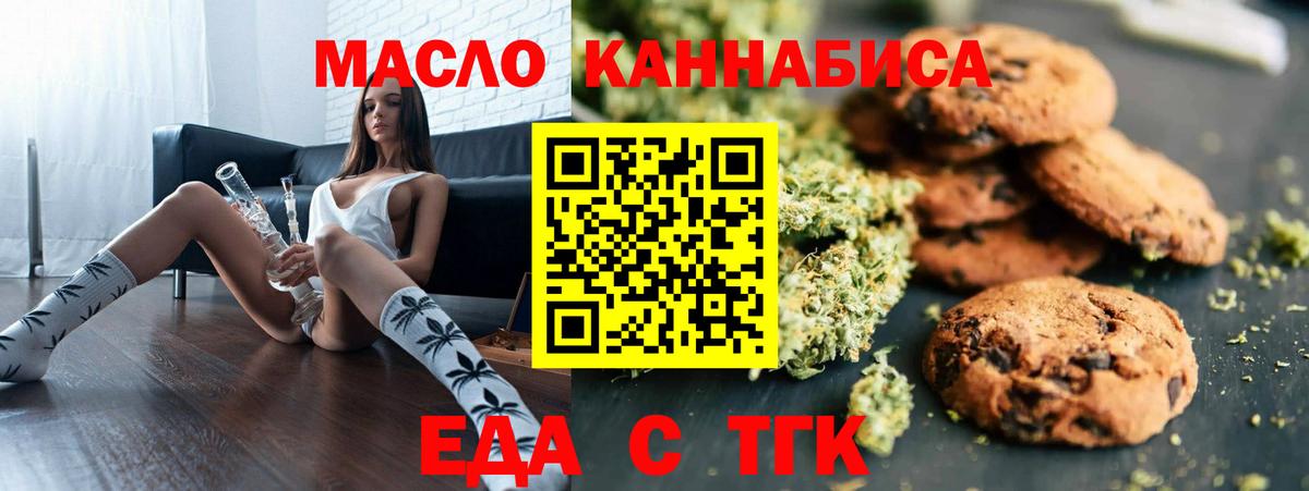 Cannafood конопля Вязьма