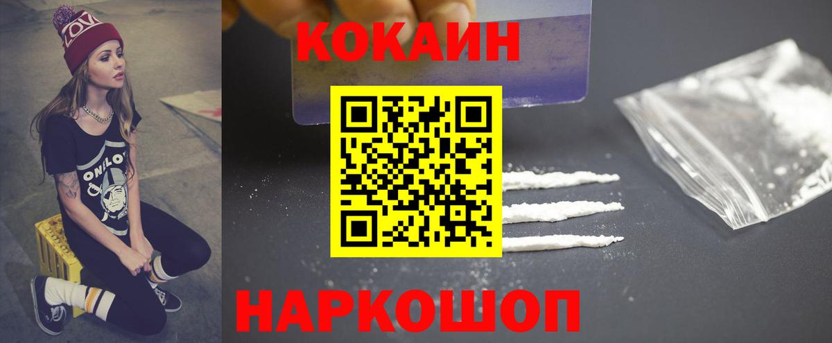 Вязьма  Кокаин FishScale  где продают   Вход с VPN  COCAIN Перу  COCAIN 