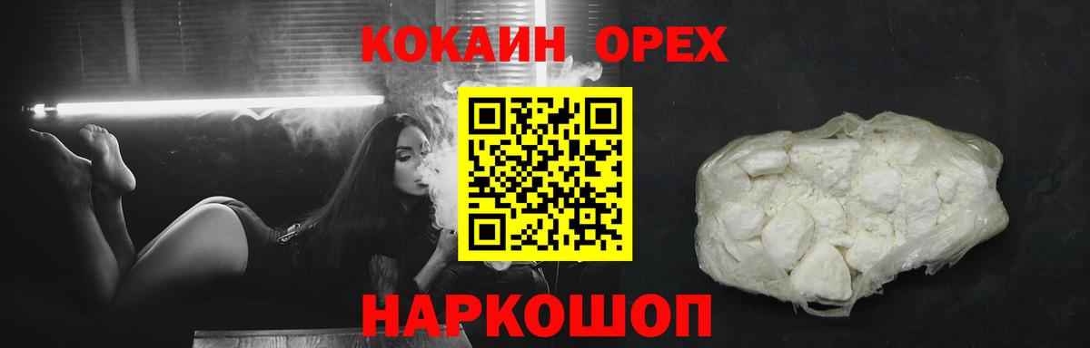 COCAIN Боливия Вязьма