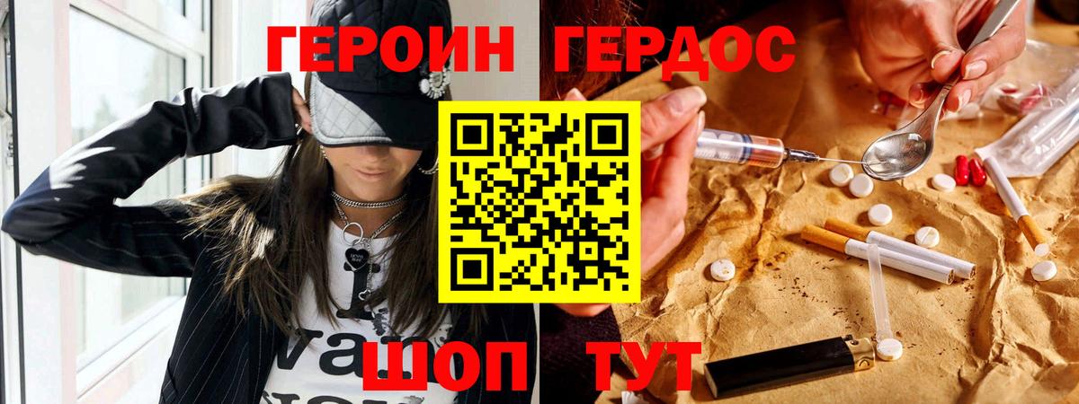 Вязьма  ГЕРОИН афганец  ГЕРОИН  Вход с VPN 