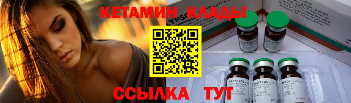 Вязьма  КЕТАМИН ketamine  КЕТАМИН VHQ  Вход с VPN 