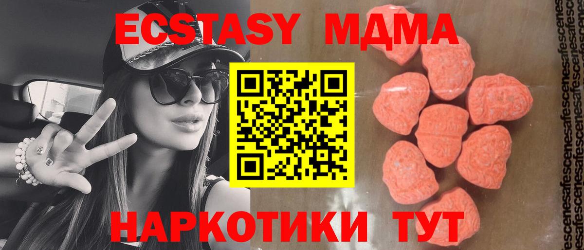 Вязьма  МДМА кристаллы  Вход с VPN  MDMA Molly 