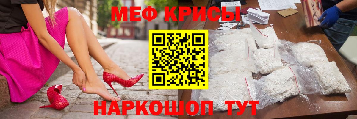 МЕФ 4 MMC  Меф  Вход с VPN  Вязьма  Меф кристаллы 