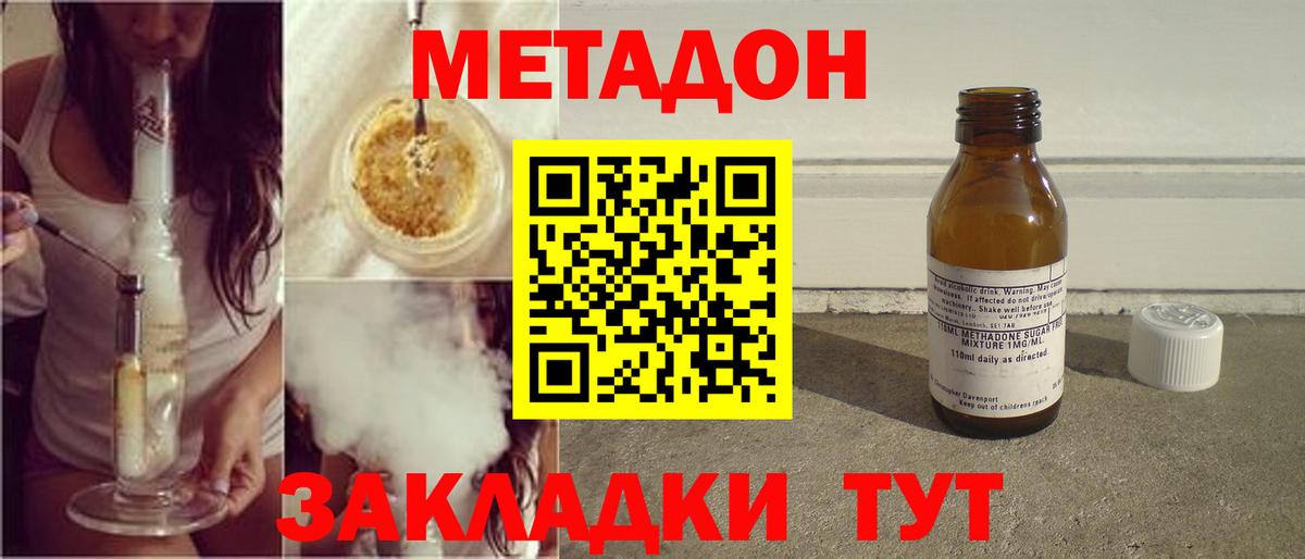 Вязьма  OMG как войти  Вход с VPN  МЕТАДОН белоснежный 
