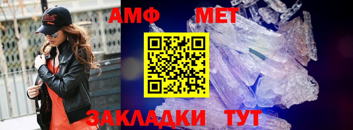 МЕТАМФЕТАМИН кристалл  Вход с VPN  МЕТАМФЕТАМИН кристалл  МЕТАМФЕТАМИН  Вязьма 