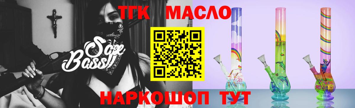 Вязьма  Дистиллят ТГК вейп  Вход с VPN  ТГК гашишное масло 